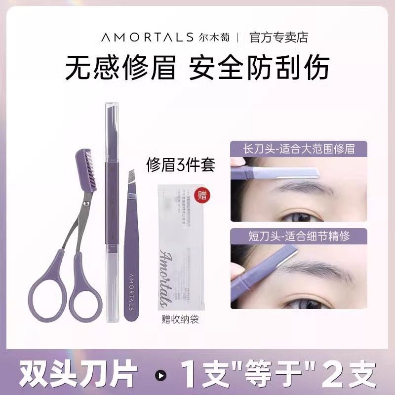 Ermu Grape Eyebrow Trimmer สุภาพสตรีทุ่มเท Double-Headed Eyebrow Razor Eyebrow Razor Safe Scratch สา