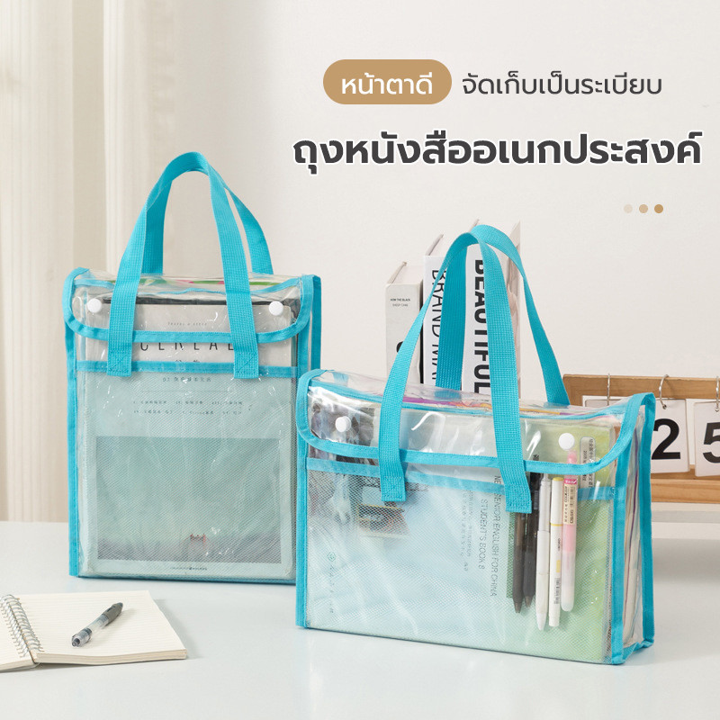 Shopex กระเป๋าเอกสาร PVC ใส ดีไซน์สวย กันน้ำ เหมาะสำหรับนักเรียน สอบ ใช้ถือหนังสือหรือไปติว