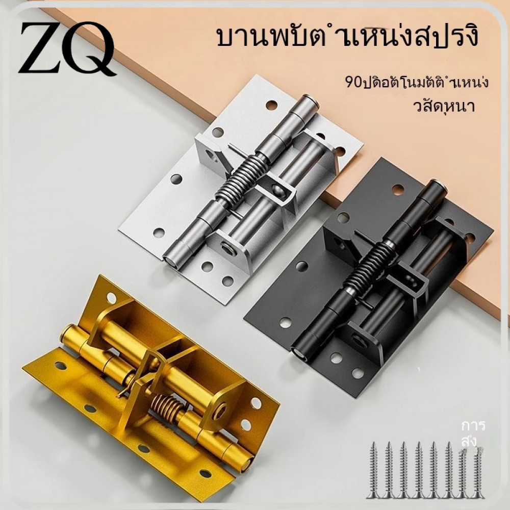 T0081  บานพับสปริงประตูมองไม่เห็นขนาด 4 นิ้ว บานพับปิดประตูอัตโนมัติ บานพับผนังพื้นหลัง บานพับประตูที่แนบชิดกับตำแหน่ง 90 อง ราคา ถูกที่สุด ดีลบีเคเค แกลเลอรีภาพที่ 2