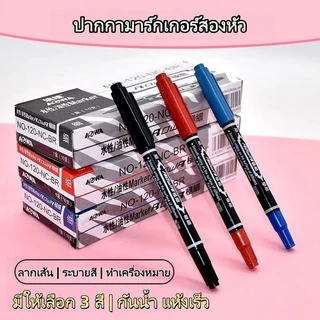 ปากกามาร์คเกอร์ถาวรกันน้ํา , เครื่องหมาย 2 หัว, สําหรับพลาสติก / เหล็ก / ไม้ / ผ้า / หนัง / แก้ว【สต็อกท้องถิ่น】