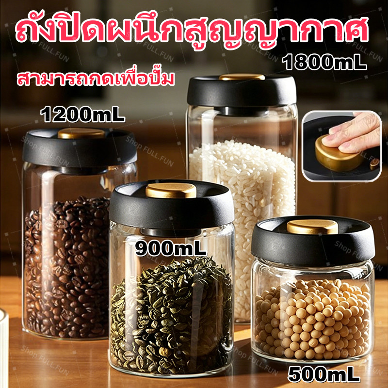 [พร้อมส่ง] 1800 มล โหลแก้วสูญญากาศ แก้วคุณภาพสูง สำหรับเก็บเมล็ดกาแฟ อาหารแห้ง ข้าวสาร กันชื้น ถนอมอาหาร โหลแก้ว