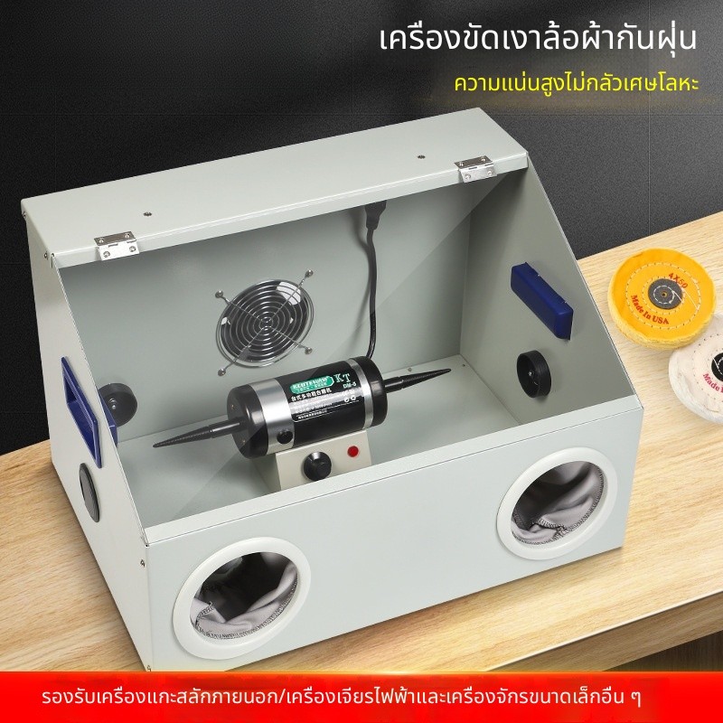 เครื่องเจียรแบบตั้งโต๊ะขนาดเล็ก กันฝุ่น พร้อมตู้ดูดฝุ่นในตัว สำหรับขัดเงาเครื่องประดับ ทอง เงิน