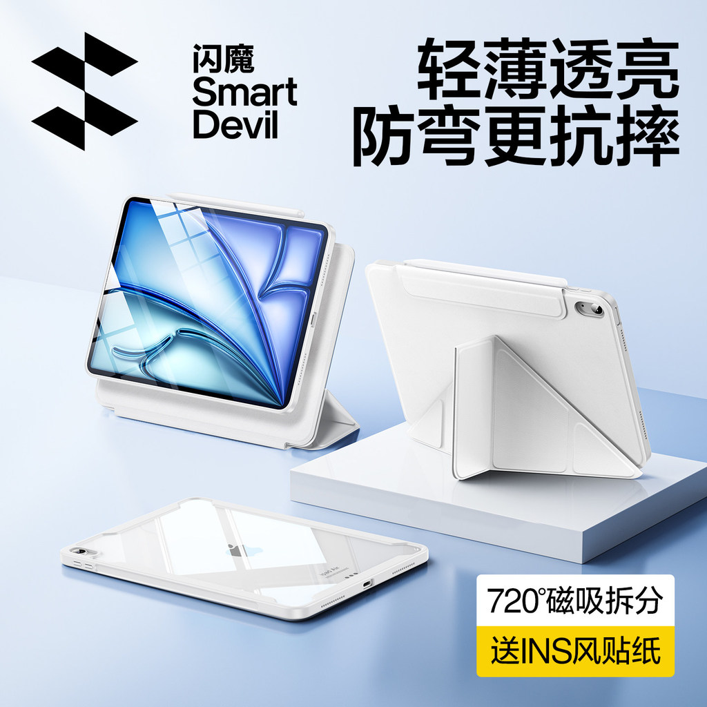 [ต้องจัดคนอินเทรนด์] Flash Magic ipadpro Protective Case 2026 New air8 Protective Case 7 Tablet 5th 