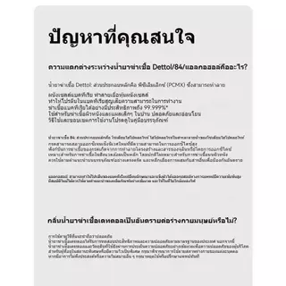 𝖉𝖊𝖙𝖙𝖔𝖑 เดทตอล ทำความสะอาดพื้น ฆ่าเชื้อไวรัส-แบคทีเรีย ใช้ได้ทุกพื้นผิว 1000มล.
