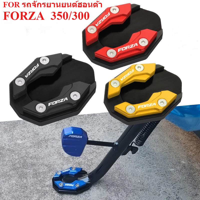 ตีนเป็ด FOR FORZA300 / 350 แผ่นรองขาตั้ง CNC กันลื่น อะไหล่มอเตอร์ไซค์  Motorcycle modification suit