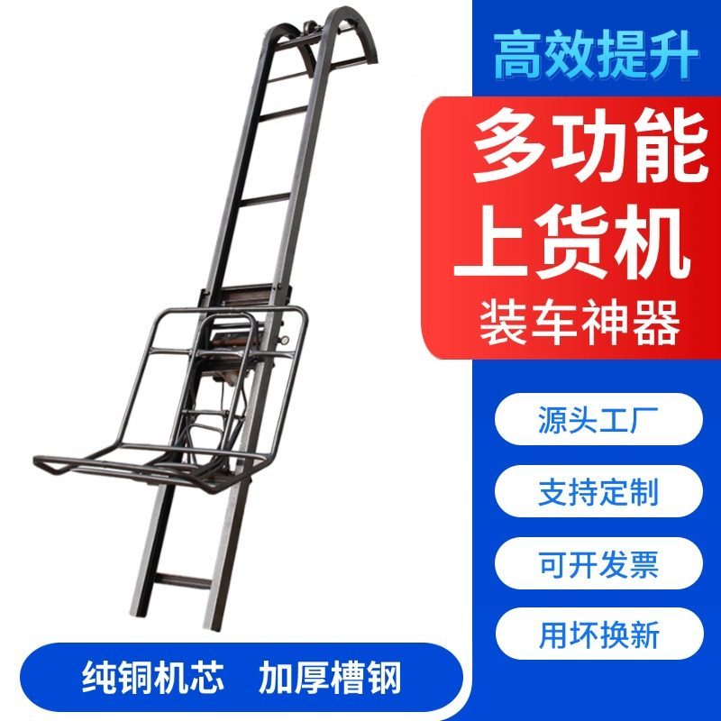 Lift Lift Lift Cargo Lift ไฟฟ้าในครัวเรือนขนาดเล็กแบบพกพาวัสดุอัตโนมัติแพลตฟอร์ม Cargo Unloading Han