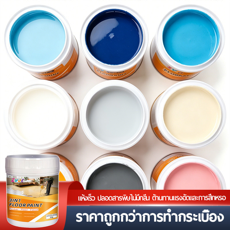 3in1 Epoxy paint สีทาพื้น กันน้ำ กันสนิม กันลื่นแม้เปียก ไม่มีกลิ่น เหมาะห้องน้ำ ห้องครัว โรงรถ ครอบ