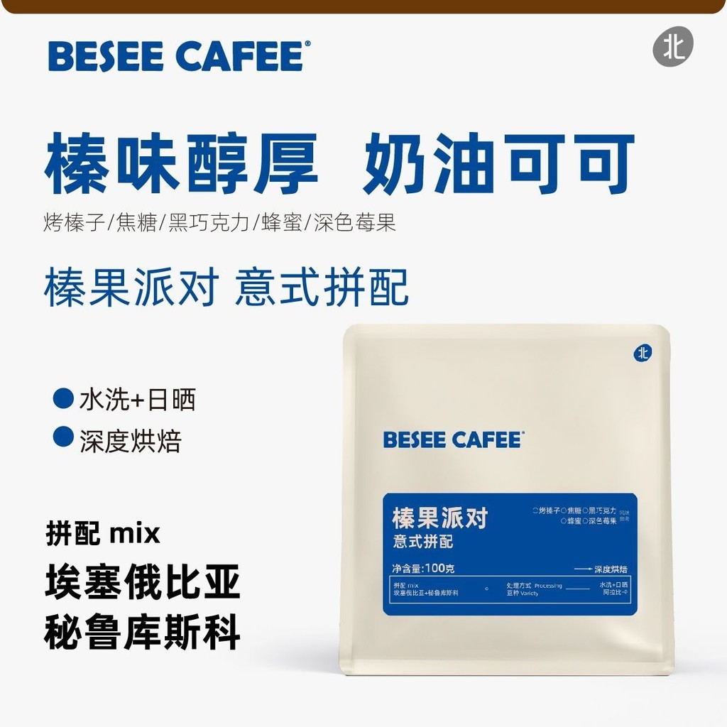 พรีเมี่ยมอิตาเลี่ยน Espresso Beans American Latte Coffee Shop Dedicated Champion Matching Hazelnut P