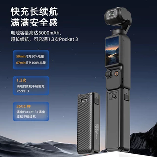 DJI OSMO POCKET 4P/3/4 แท่นชาร์จแบบพกพา Power Bank อุปกรณ์เสริมด้ามจับขยายแบตเตอรี่