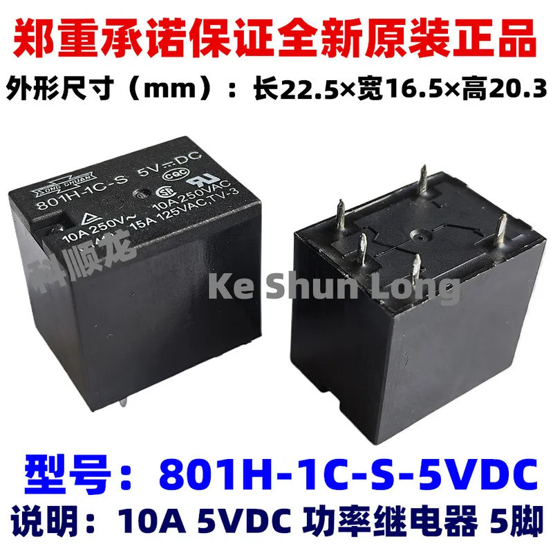 FreeShipping100%NewOriginal 801H-1C-C 801H-1C-V 801H-1C-S 10A 5V DC5V 12VDC 24VDC รีเลย์ 5PINS