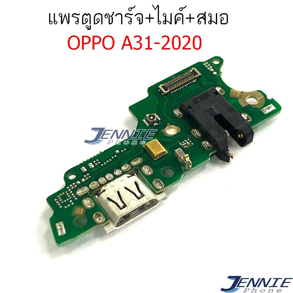 [ส่งจากไทย]แพรตูดชาร์จ OPPO A31 2020 ก้นชาร์จ OPPO A31 2020 แพรก้นชาร์จ OPPO A31 2020 แพรไมค์ A31 20