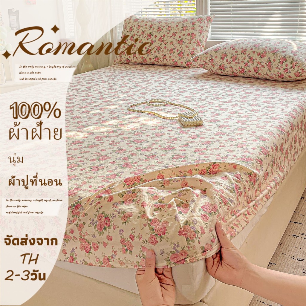 ชุดผ้าปูที่นอนลายดอกไม้สีชมพู 3 ใน 1 ผ้าปูที่นอน + ปลอกหมอน 2 ชิ้น ผ้าปูที่นอน 3 ฟุต 3.5 ฟุต 5 ฟุต 6