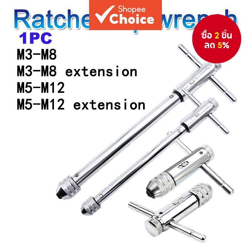 ประแจวงล้อแบบปรับได้, ข้อมูลจําเพาะคู่ M3-M8/M5-M12, อุปกรณ์เสริมเครื่องมือแตะหน้าถอยหลังแบบขยาย 1PC