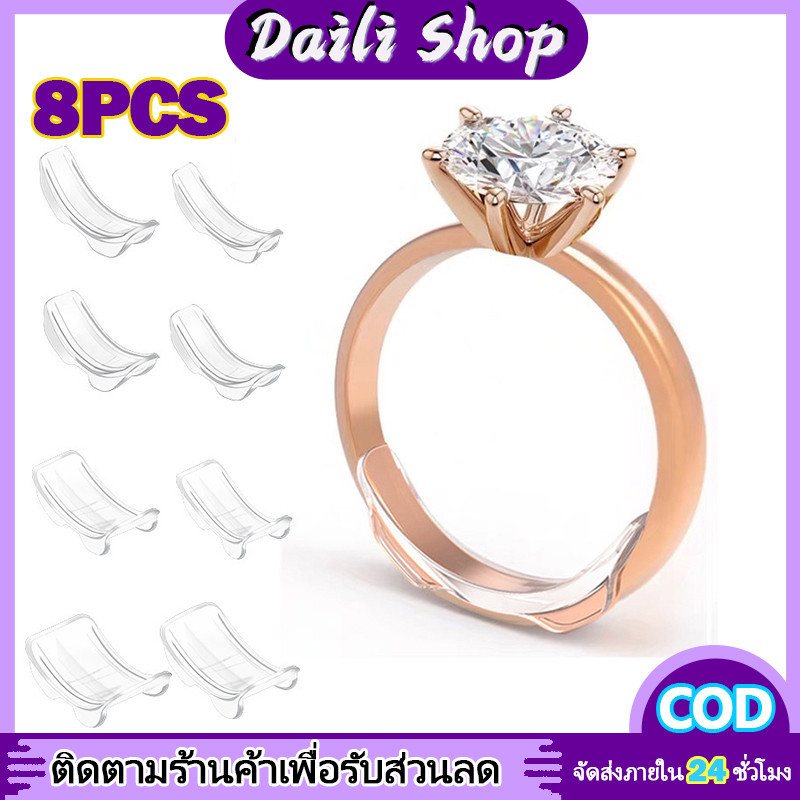 กันแหวนหลวม อุปกรณ์ปรับขนาดแหวน แบบใส 8 ขนาดต่อเซ็ต ที่รองแหวนหลวม