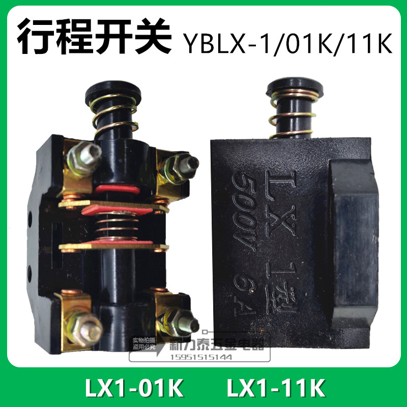 YBLX-1/11K สวิตช์จังหวะ YBLX-1/01K Limiter LX1-01K LX1-11K Universal Milling Limit