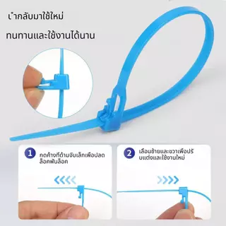 【พร้อมสต็อก|ส่งจากกทม】(แพ็ค 100 ชิ้น - คละสี) สายรัดเคเบิลสำหรับใช้ในบ้าน คลายออกง่ายเพียงกดครั้งเดียว ไม่ฉีกขาดง่าย