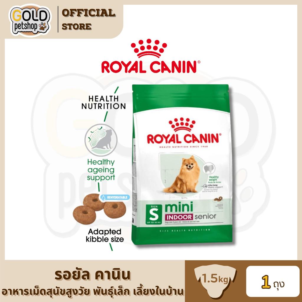Royal Canin โรยัล คานิน Mini Indoor Senior อาหารเม็ดสุนัขสูงวัยพันธุ์เล็ก เลี้ยงในบ้าน อายุ8ปีขึ้นไป ขนาด 1.5 กิโลกรัม