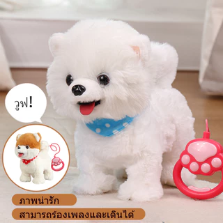 ของเล่นเด็กเสริมพัฒนาการ ตุ๊กตาเดินได้พร้อมเสียง น่าตื่นเต้นสำหรับเด็ก 3-8 ปี