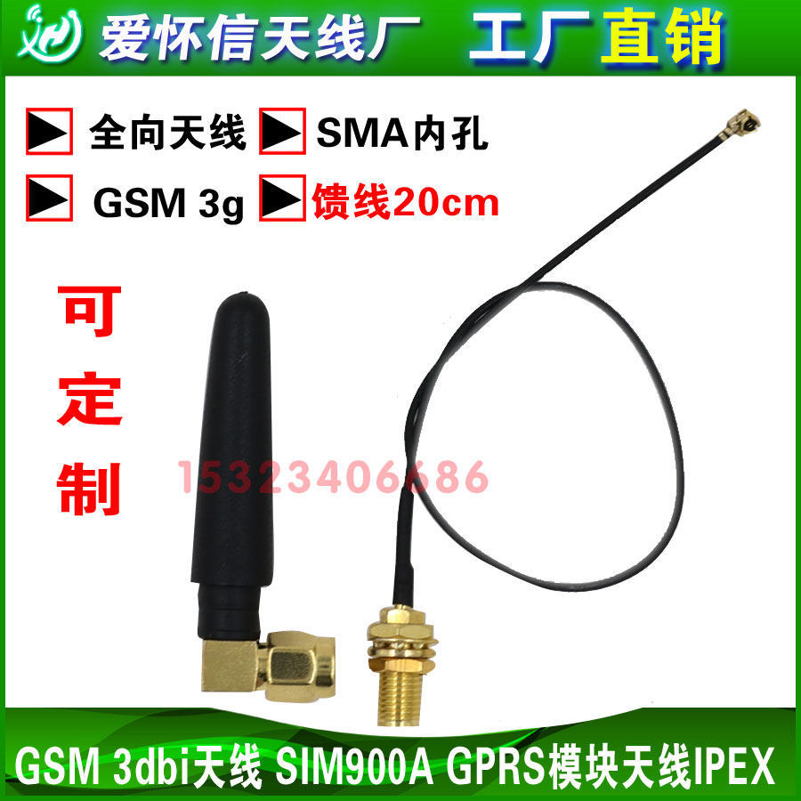 G GSM เสาอากาศ SIM900A SIM900 SIM800L GPRS โมดูลเสาอากาศ Plus สายอะแดปเตอร์ IPX ถึง SMA