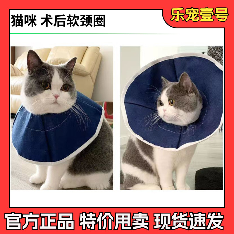 คอลล่าแมว คอลล่าแมวกันเลีย ปลอกคอแมวสัตว์เลี้ยงผ้านุ่มชายหญิงแมวหมอฆ่าเชื้อ Anti-Licking Non-Woven E