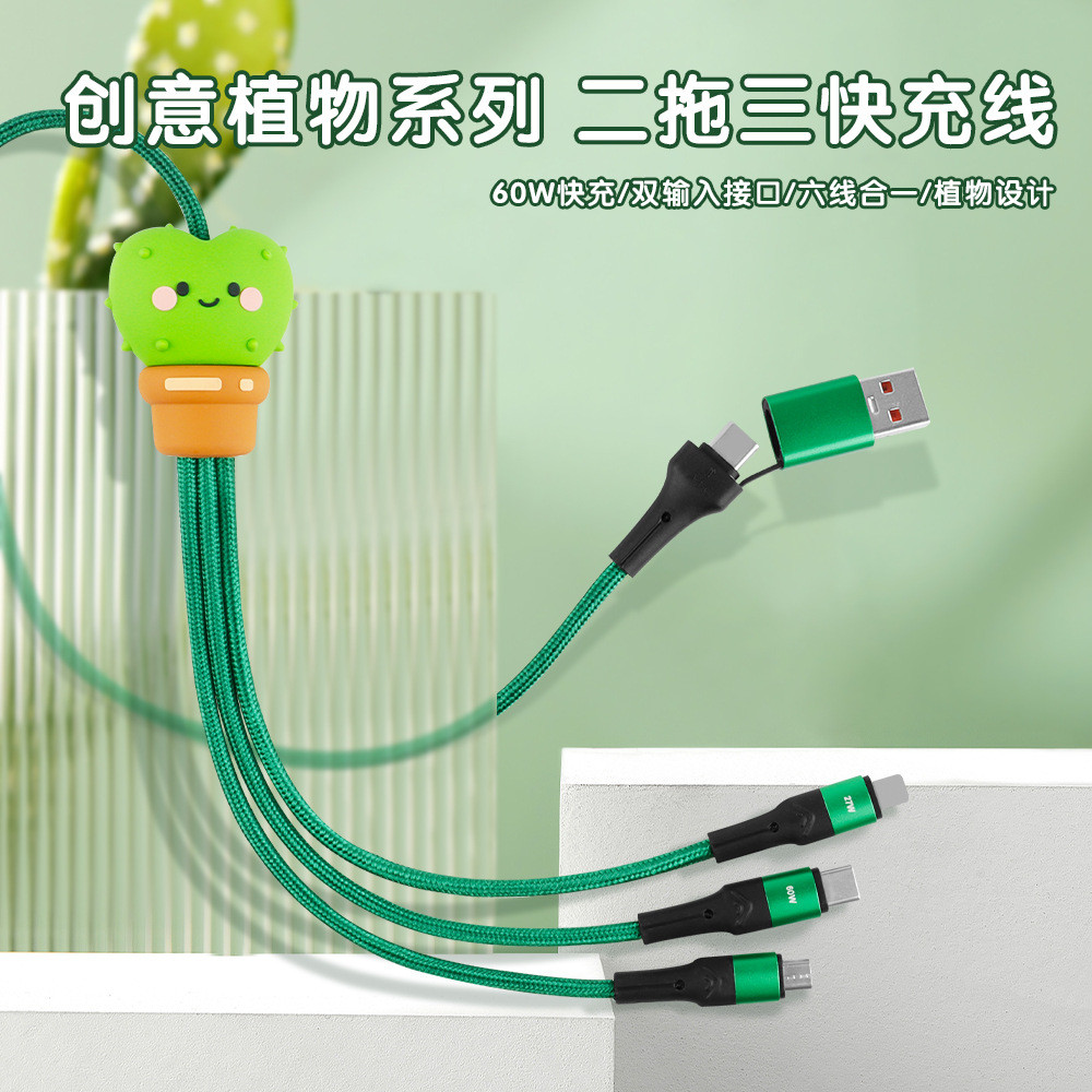 Plant Fast Charge Data Cable Two-to-Three Data Cable Car Multi-Function Android ใช้งานได้ Apple Type