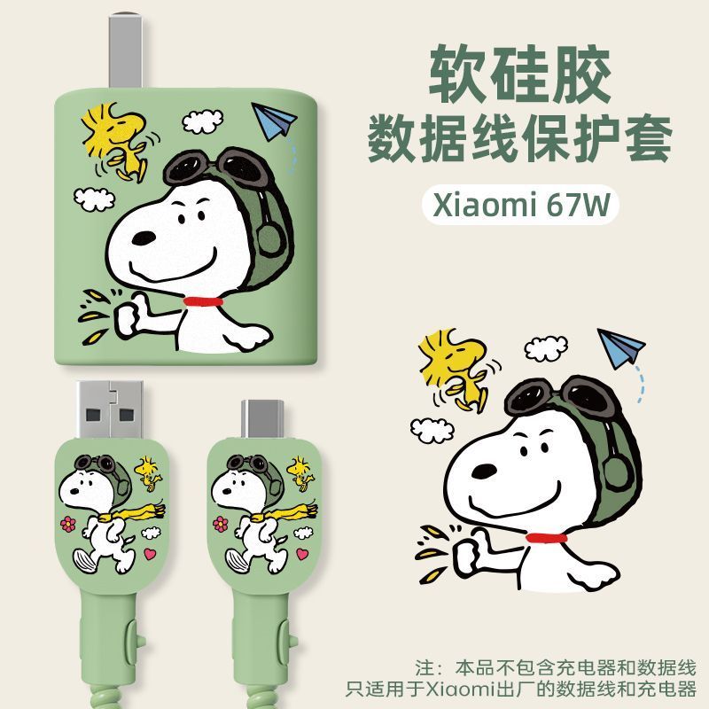 红米67w充电器保护套适用于红米 K60 K60E K50 K40S数据线保护套Anti folding and broken silicone protective cover, data cabl