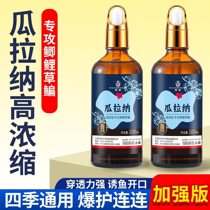 เหยื่อตกปลา Guarana ขนาดเล็ก สำหรับปลาคาร์พ และปลาครูเซียน ปี 2026