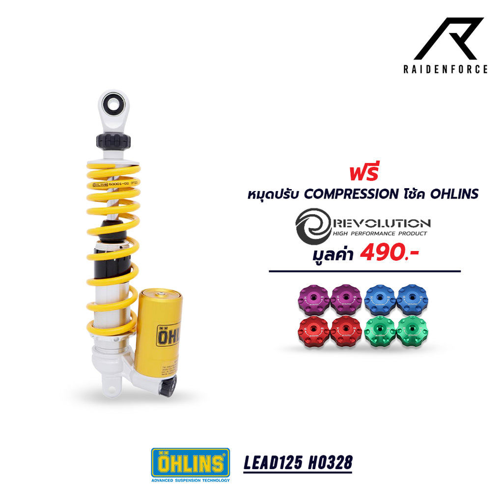 โช้คเดี่ยว OHLINS LEAD125 HO328