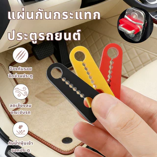 📍[ส่งฟรี🇹🇭]4ชิ้นรถล็อคประตูเสียง สารระงับเสียง สิ่งที่ทําให้ชื้น บัฟเฟอร์เสียงรบกวนหูหนวกกันเสียงซีล