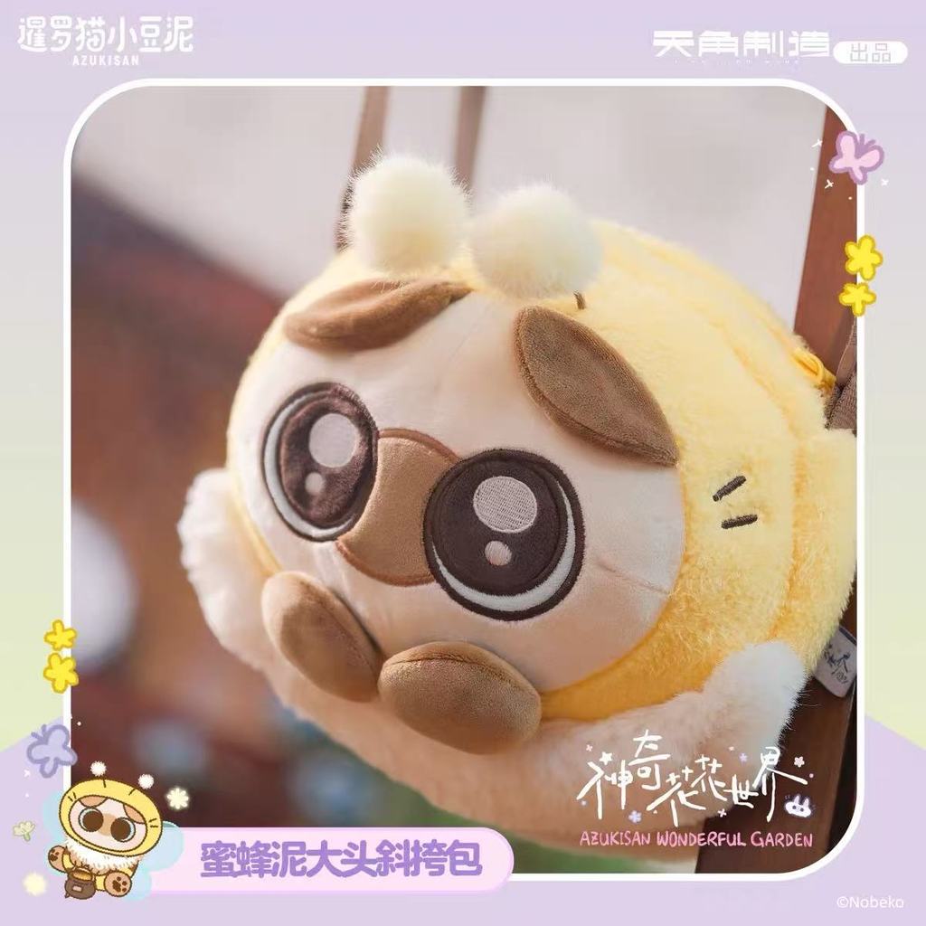 【ของแท้ 100%】Azukisan's Siamese Cat Wonderful Garden Series Plush Bee Cards Keys Purse Crossbody Bag