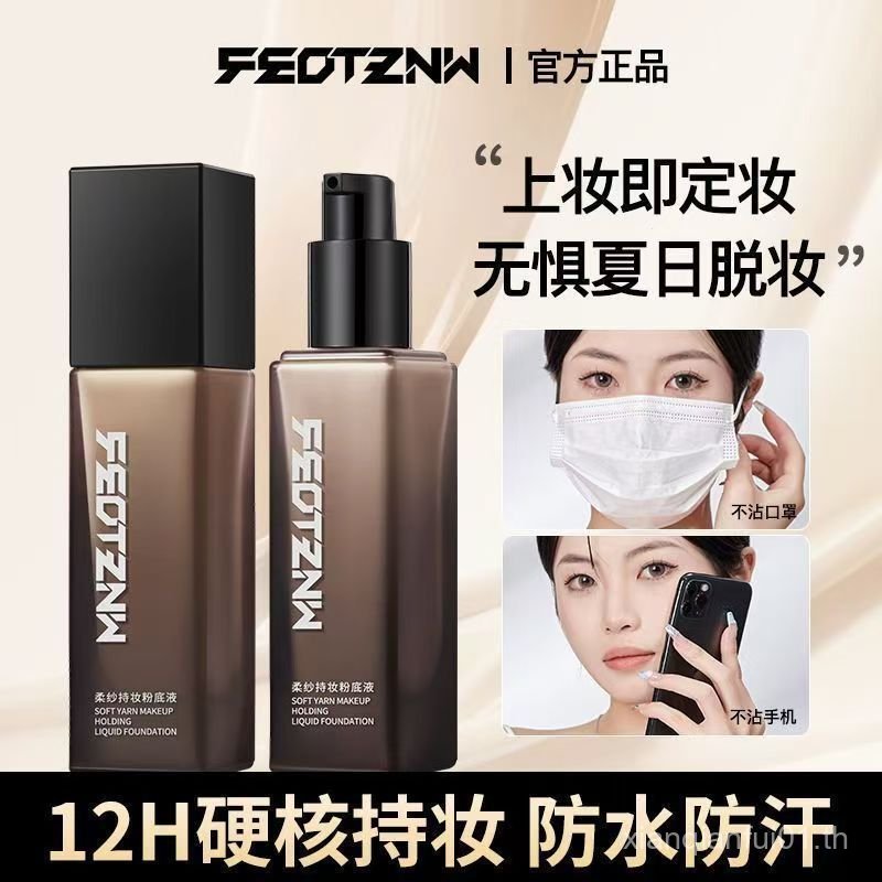 คอนซีลเลอร์ Ting Dry Skin Holding Makeup No Makeup Fixing Makeup No Sticking Soft Gauze Mask Liquid 