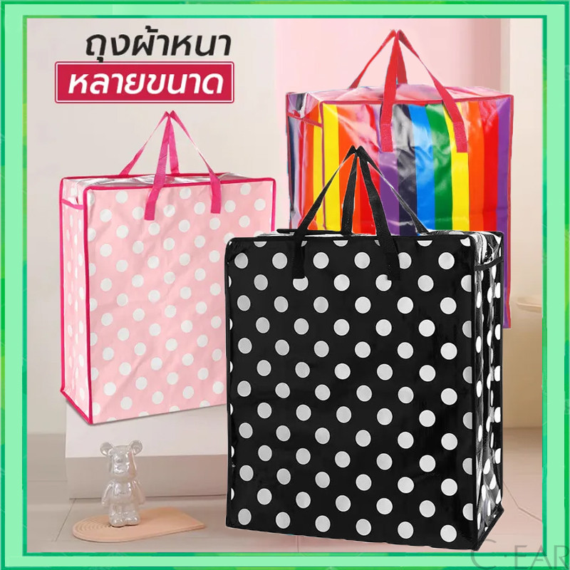 ถูกและดี ถุงกระสอบอย่างหนา ทนทาน ไม่ฉีกขาดง่าย ถุงขนของ ย้ายบ้าน ตัวเลือกหลายขนาด