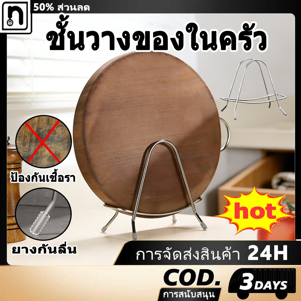 ชั้นวางของในครัว ผู้ถือเขียง ชั้นวางเขียงแบบตั้งพื้น ชั้นวางฝาหม้อ ประหยัดพื้นที่ป้องกันโรคราน้ำค้าง