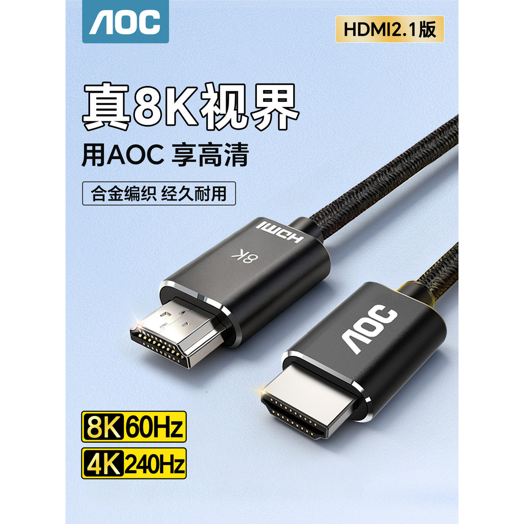 AOC สาย hdmi 2.1 สาย HD 8K เชื่อมต่อคอมพิวเตอร์โน๊ตบุ๊คจอแสดงผลทีวี 240hz โปรเจคเตอร์ 4k