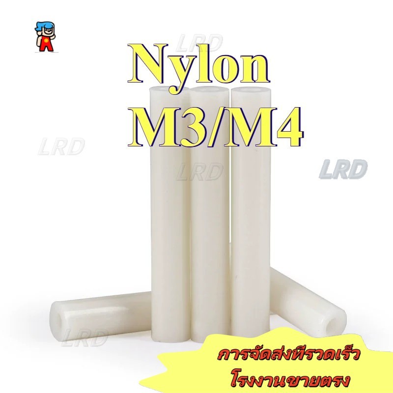 คอลัมน์แยก ABS สีขาว, คอลัมน์แยกฉนวน, คอลัมน์แผ่นพลาสติก 3mm4mm ผ่านคอลัมน์ปลอกไนลอน [lrd-fc]