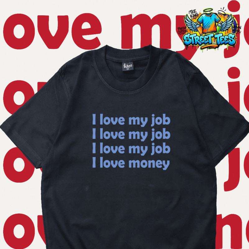 เสื้อยืด I Love My Job ลายคำกวนวัยทำงาน ผ้าดีนุ่มใส่สบาย แมตช์ง่ายทุกสไตล์