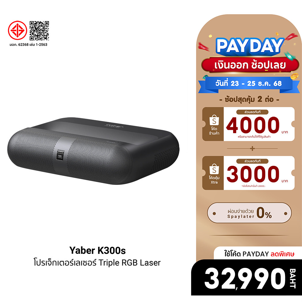 [ลดเหลือ 32990] Yaber K300s Laser Projector โปรเจคเตอร์ UST คมชัด 1080P สว่าง 1000 ANSI Lumens Sound