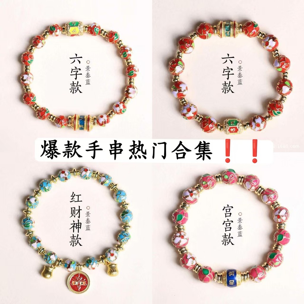 High-End Niche สร้อยข้อมือสร้อยข้อมือสไตล์ใหม่ Filigree ใหม่สไตล์จีนดอกไม้ Series Country Landscape 