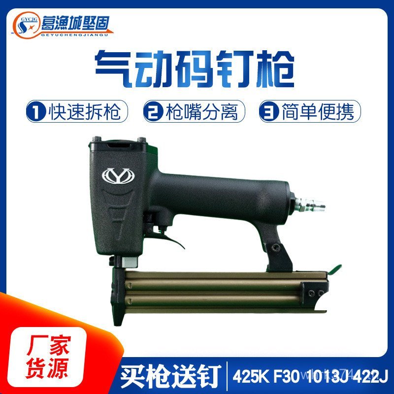 รหัสนิวเมติกเล็บเหล็กเล็บ Air เล็บ King Kong สุทธิ U-รูป 425K1013J เหล็กแถวเล็บขนาดเล็ก Hongwish KYE