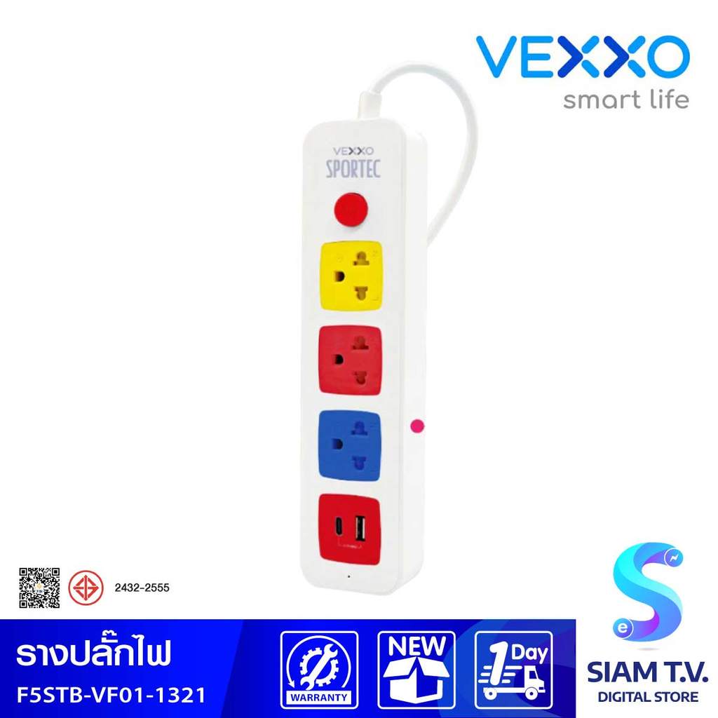 VEXXO  ปลั๊กVEXXOสปอร์ตเทคฟัน 1สวิตซ์ 3ช่อง 1USB+1TYPE C3M รุ่นF5STB-VF01-1321 โดย สยามทีวี by Siam 