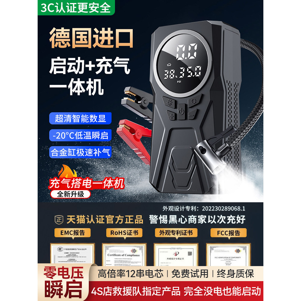 [ที่ต้องการ] รถฉุกเฉินเริ่มต้นปั๊มปั๊มลมหัวรถจักรแบบบูรณาการทุ่มเทพลังงานสมบัติแบตเตอรี่ที่มีประสิทธ