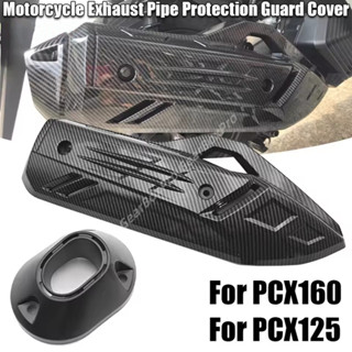 ฝาครอบปลายท่อไอเสียมอเตอร์ไซค์ Honda PCX160/Click160 เคฟล่าค…
