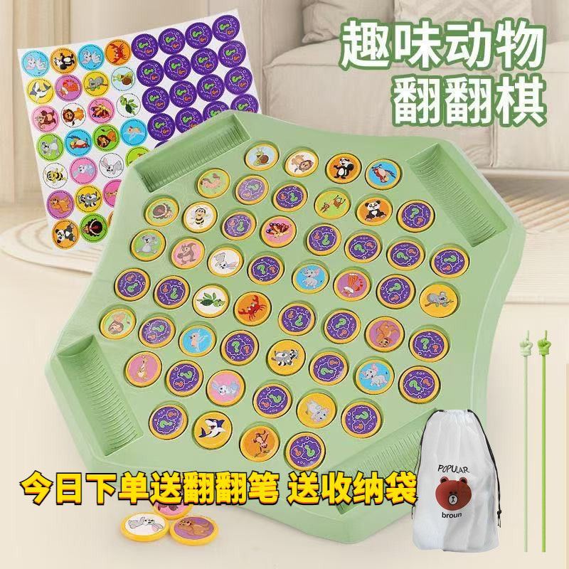New Product#[92%Positive Rate]Flip Chess Match and Clash Two-Player Battle Educational Toy Flip Ches