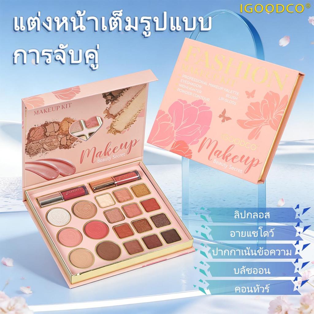 IGOODCO(IG3288 )ชุดใหม่ของขวัญวันคริสต์มาสปีใหม่ที่มีสีสันสูงชุดสีแดงปากเงา
