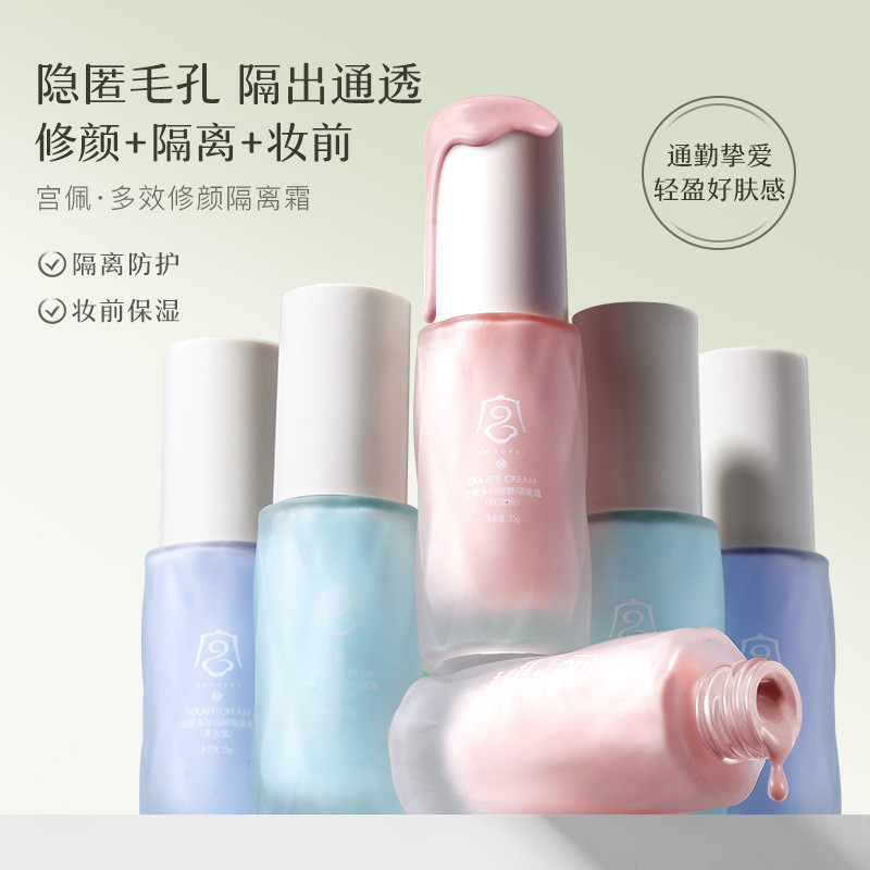 Gong Pei Multi-Effect Repairing Cream Moisturizing Moisturizing คอนซีลเลอร์ Moisturizing Light Non-s