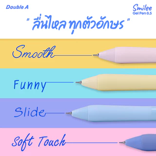 Double A เขียนลื่น ยิ้มได้ทุกงานจด! ปากกาเจล Smilee 0.5 มม. (แพ็กสุดคุ้ม 4 ด้าม)