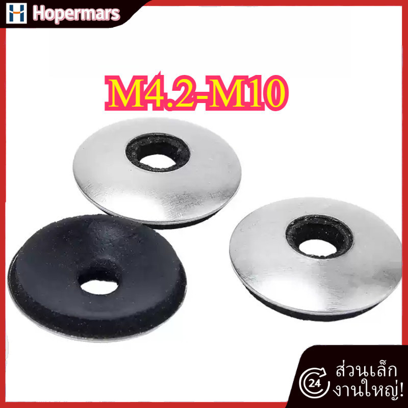 ✨ปะเก็นคอมโพสิตสแตนเลส 304 แหวน หน้าเรียบ M4.2 M4.8/M5.5/M6.3/M8/M10 (HA-LR-TH-1)