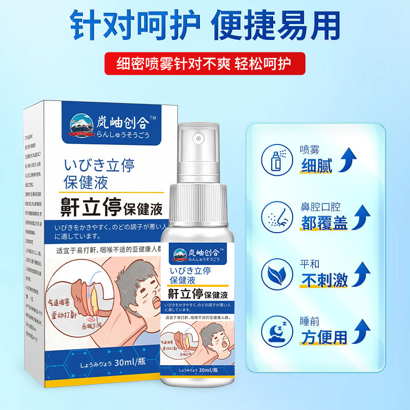 Snoring หยุดสเปรย์ Snoring Snoring สเปรย์จมูกนอนกรนขุดลอกจมูก Snoring หยุด Snoring อุปกรณ์ Snoring อ