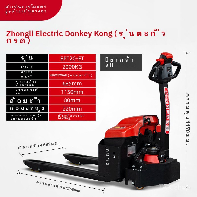 🚜[โรงงานขายตรง]รถยกไฟฟ้า CBD15 แบบเดินตาม รถลากรถยก รถพาเลทคิงคองน้อย รุ่นข้ามพรมแดน