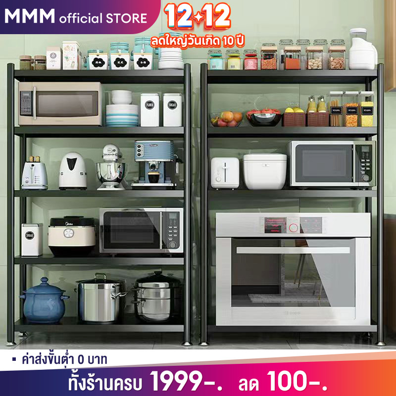 ชั้นวางของในครัว 3/4/5 ชั้น เหล็กคาร์บอน รับน้ำหนักสูง ปรับความสูงระหว่างชั้นได้